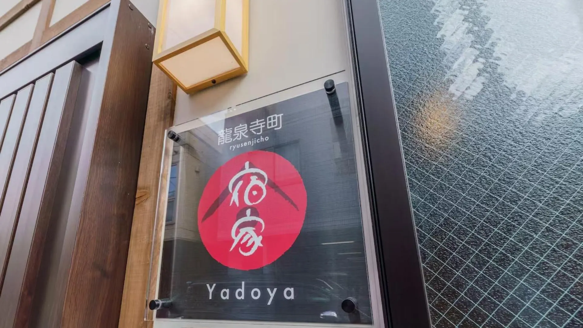 Yadoya Ryusenjicho - Vacation Stay 86915V Tokyo 0*,
